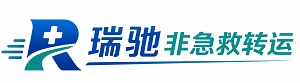 钱塘区瑞驰非急救转运｜病人出院长途护送服务